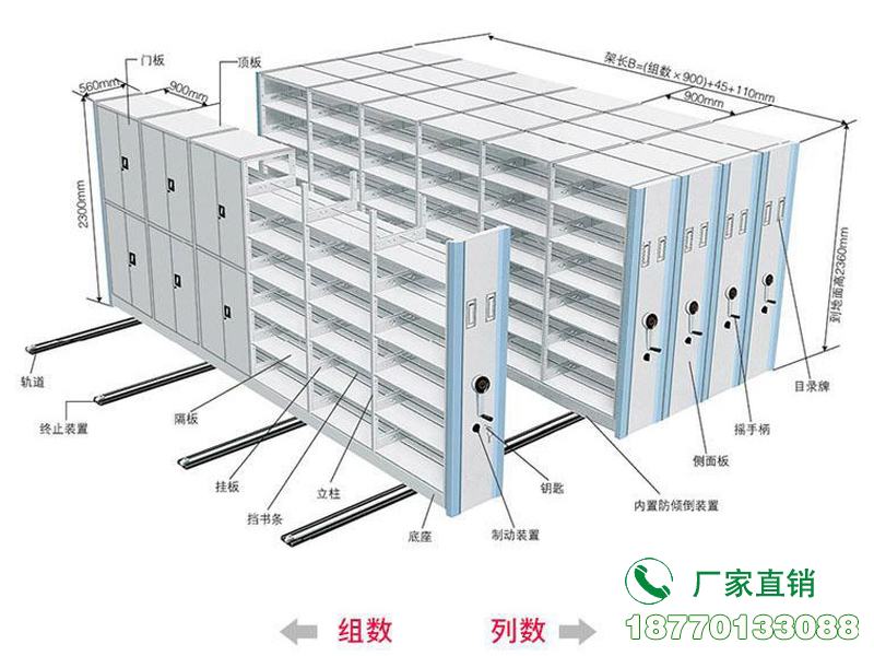 中卫档案保管移动密集架